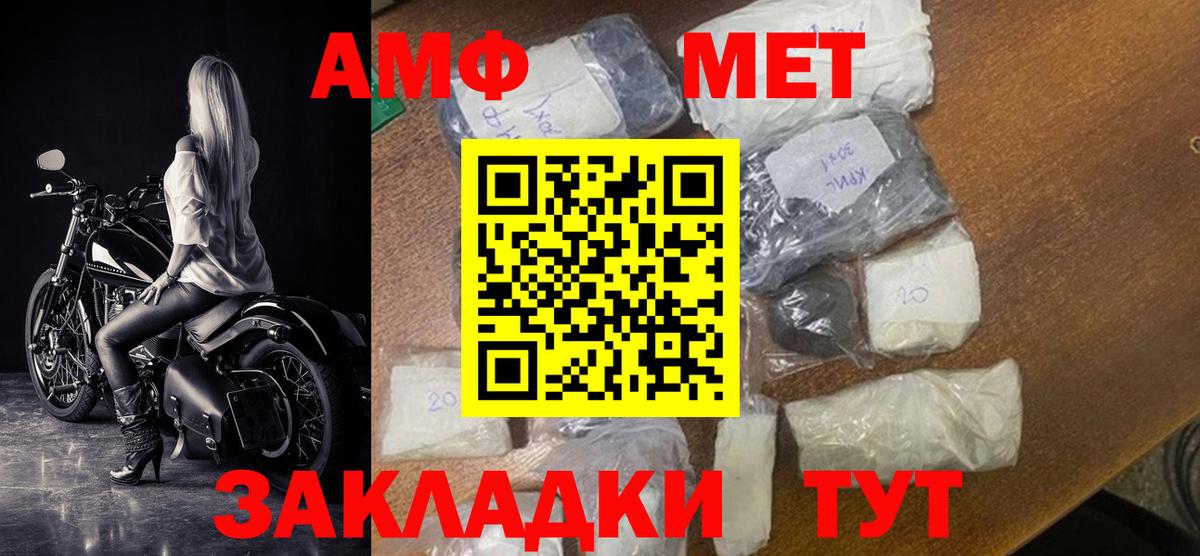 АМФЕТАМИН 97%  Вход с VPN  Лабытнанги 