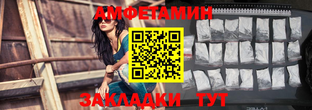 Amphetamine Premium Лабытнанги