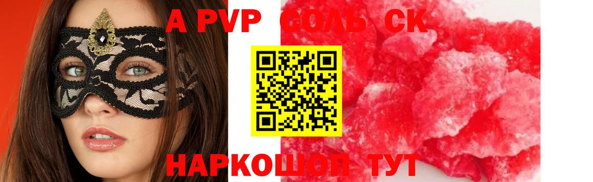 Лабытнанги  APVP мука  A PVP мука  A PVP  Вход с VPN  Alfa_PVP Соль 