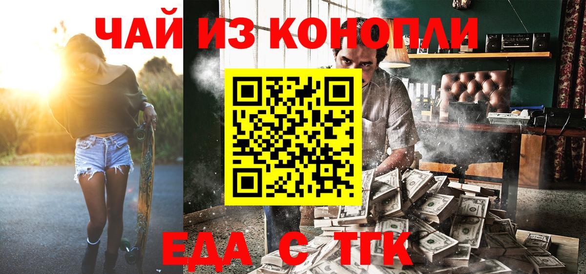 Cannafood марихуана  Вход с VPN  Лабытнанги 
