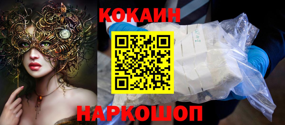 COCAIN Перу  Cocaine 97%  Вход с VPN  Лабытнанги 