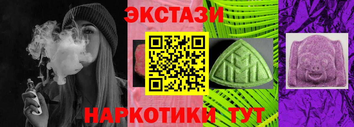 Экстази 300 mg  мориарти состав  Лабытнанги  Вход с VPN  Экстази 