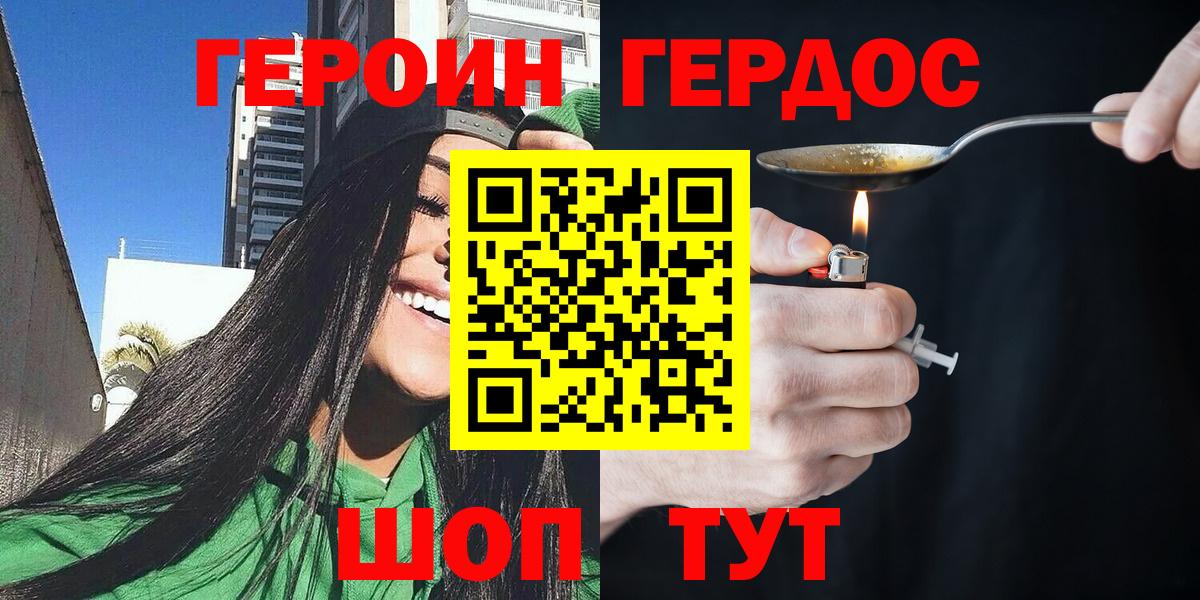 Лабытнанги  ГЕРОИН белый  ГЕРОИН  Вход с VPN 
