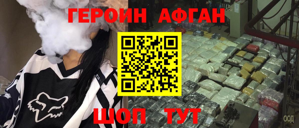 Героин гречка Лабытнанги