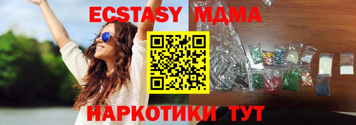 MDMA Molly Лабытнанги