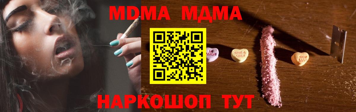 МДМА  Вход с VPN  Лабытнанги  МДМА кристаллы 