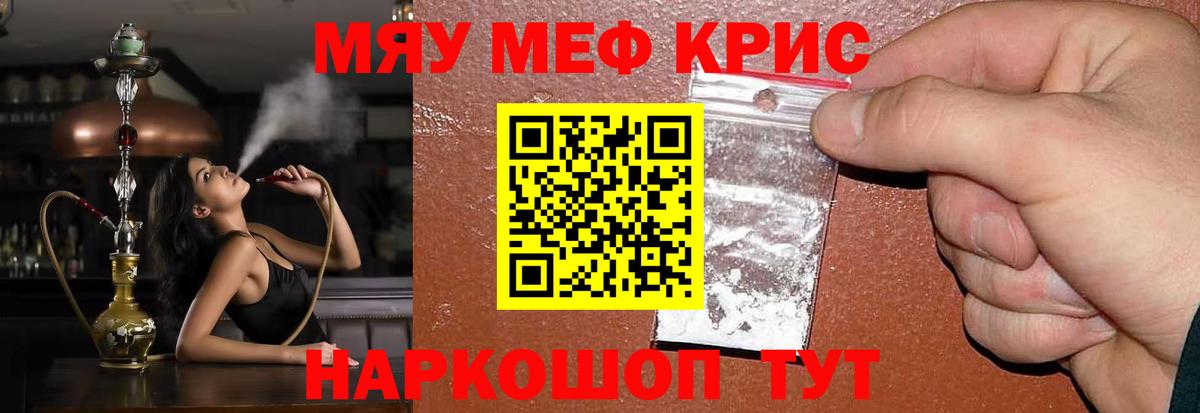 Лабытнанги  МЕФ mephedrone  МЕФ  Вход с VPN  Меф мука 